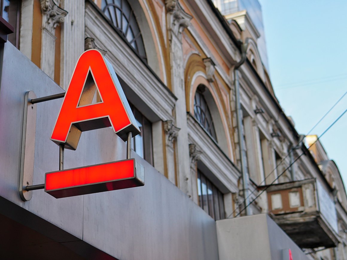 «Альфа-банк» завершил 2022 год с рекордным чистым убытком