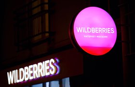 Wildberries сменил название на «Ягодки»
