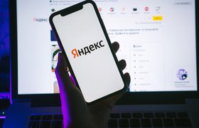 Сервисы «Яндекса» по оказанию услуг обязали делиться данными пользователей с властями