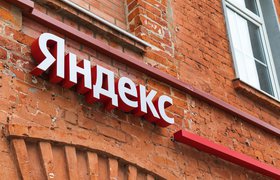 «Яндекс» закрыл сервисы доставки продуктов в Париже и Лондоне