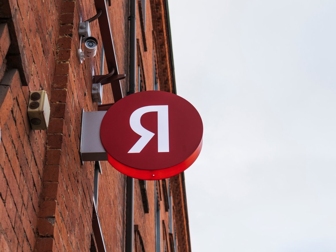 МКПАО «Яндекс» стала головной компанией группы «Яндекса»