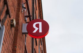 «Яндекс» разъяснил сотрудникам ситуацию о переносе штаб-квартиры из России