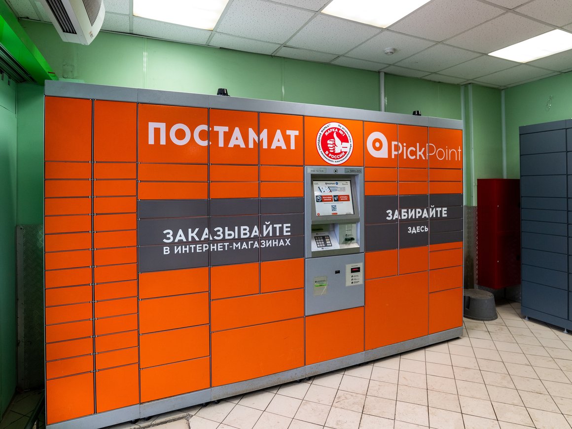 Сервис доставки PickPoint решил прекратить работу в России