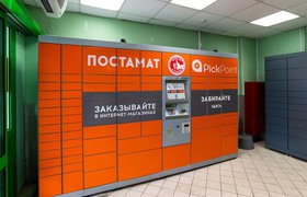 Задолженность объявившего о банкротстве PickPoint превысила 2,6 млрд рублей