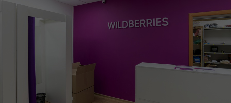 Владельцы ПВЗ Wildberries собрались у офиса маркетплейса в Москве и грозят закрытием