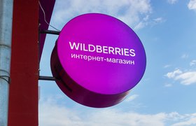 Российский Wildberries вышел на китайский рынок