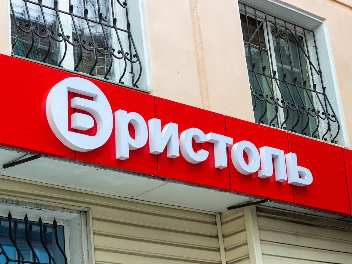 Владельцы «Красного и белого» и «Бристоля» создали холдинг в российской юрисдикции