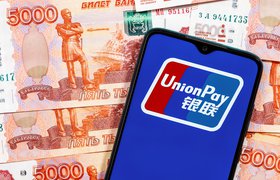 Банки предупредили об ограничениях в платежах картами UnionPay за границей
