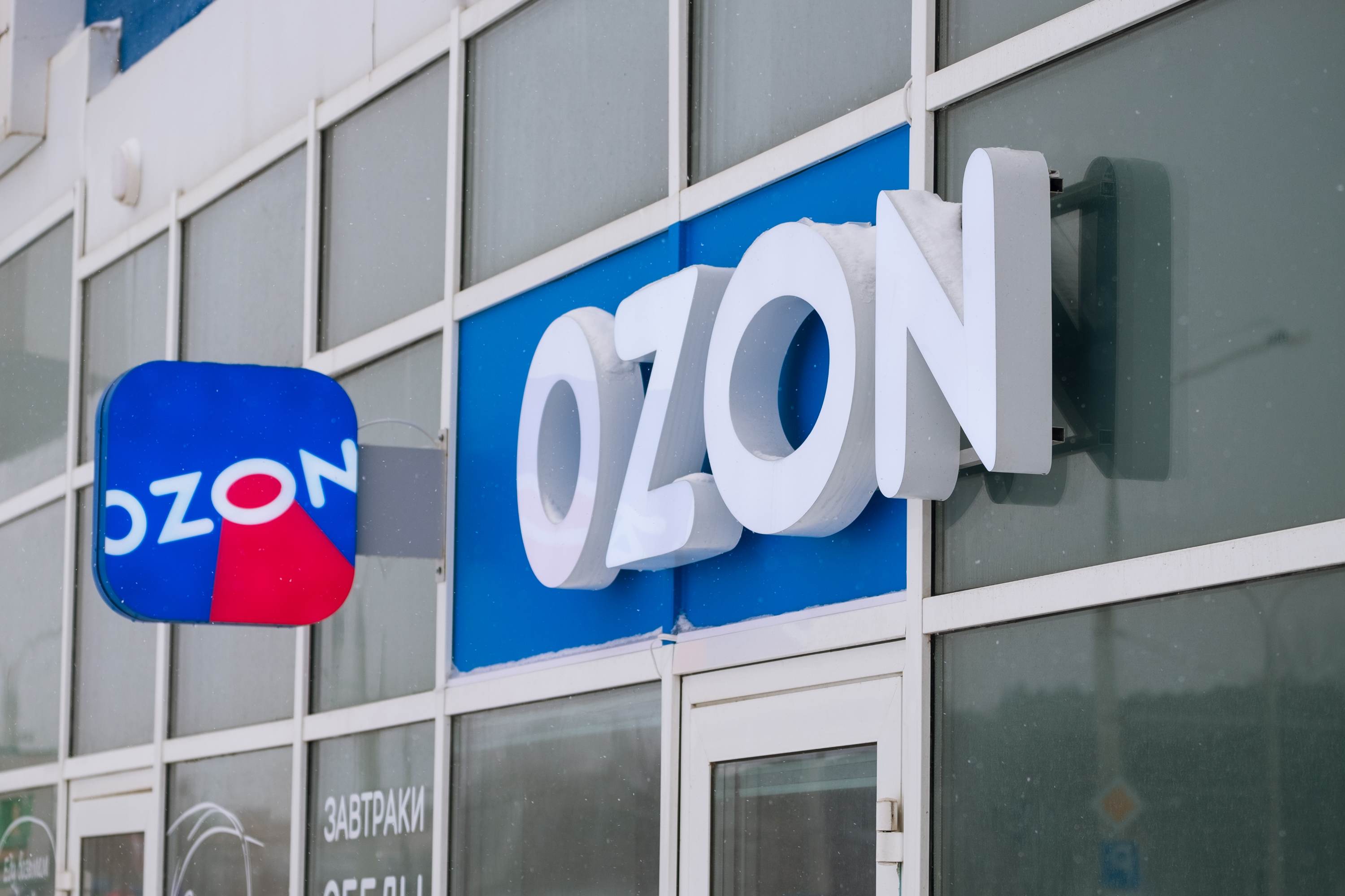 Ozon запустит новый склад в 15 км от МКАД в 2026 году
