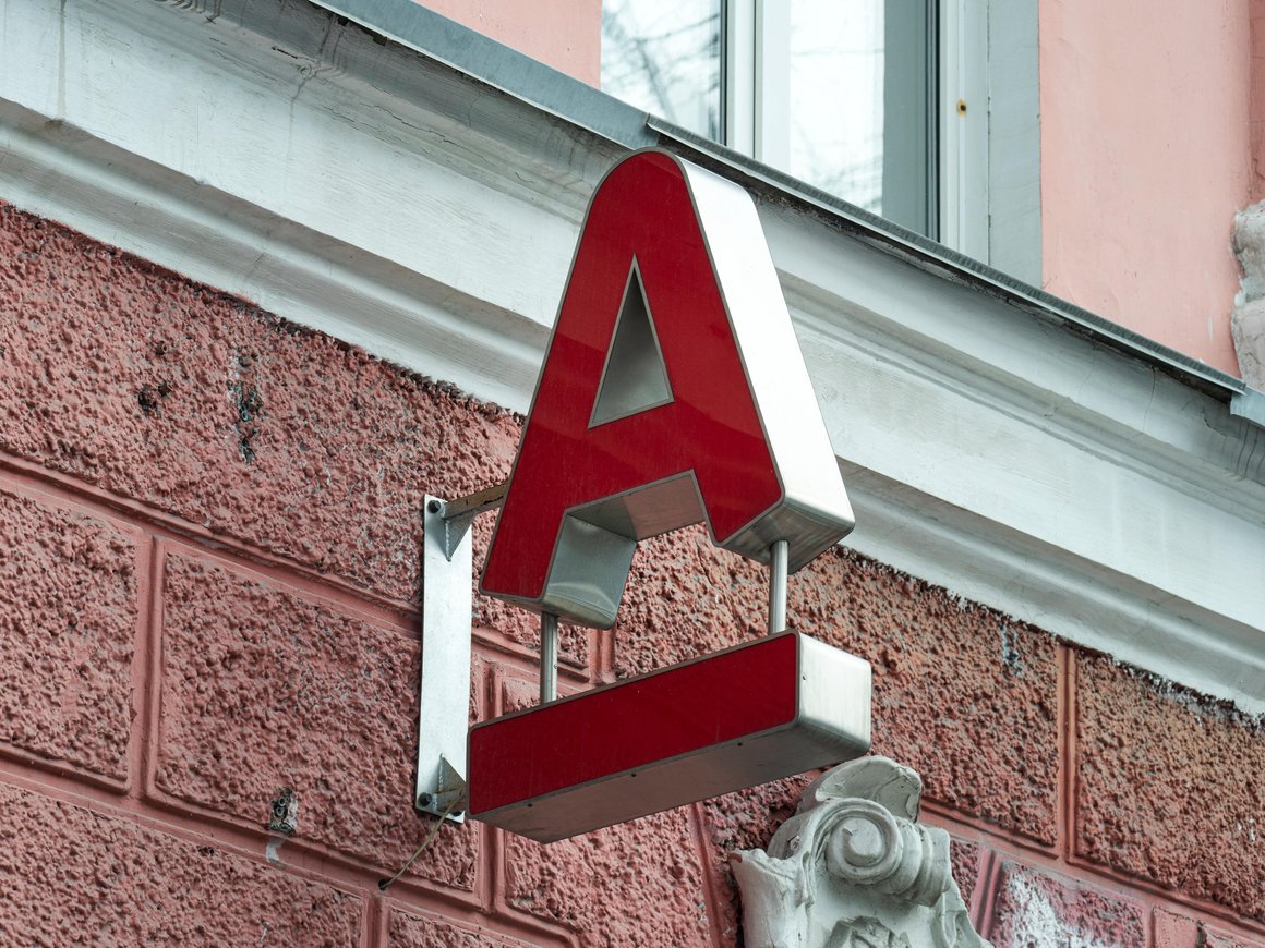 ФАС признала ненадлежащей рекламу вклада «Альфа-Банка» на радио