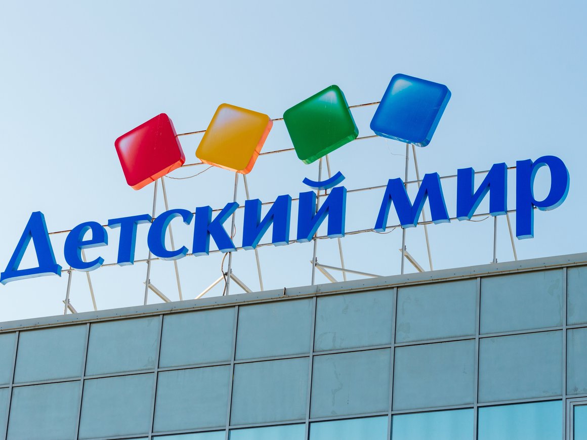 «Детский мир» выкупил 12 млн собственных акций у миноритариев через Мосбиржу