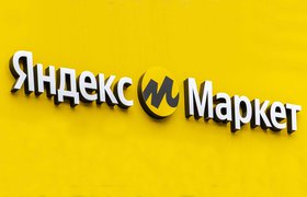 «Яндекс.Маркет» разрешил пользователям рекомендовать площадке новых продавцов