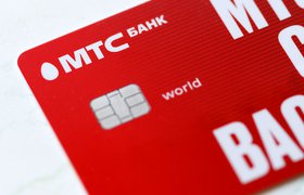 Совет директоров «МТС Банка» одобрил дополнительную эмиссию на сумму до 3,6 млрд рублей