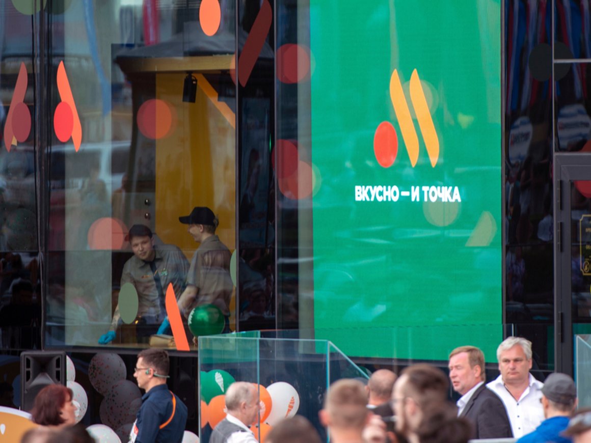 «Вкусно — и точка» подала заявку на регистрацию бренда «Пицца — и точка»