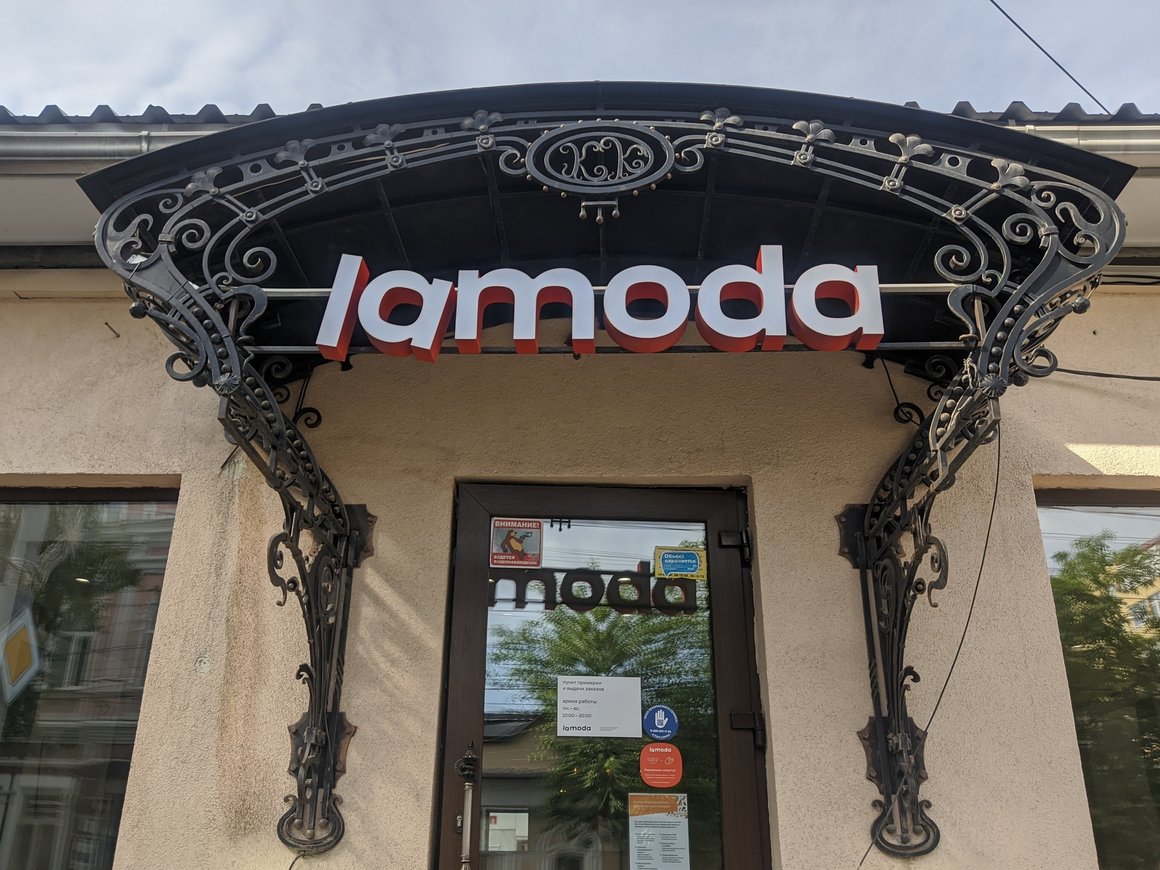 Lamoda запустит собственные одежные бренды Nume и Mademan