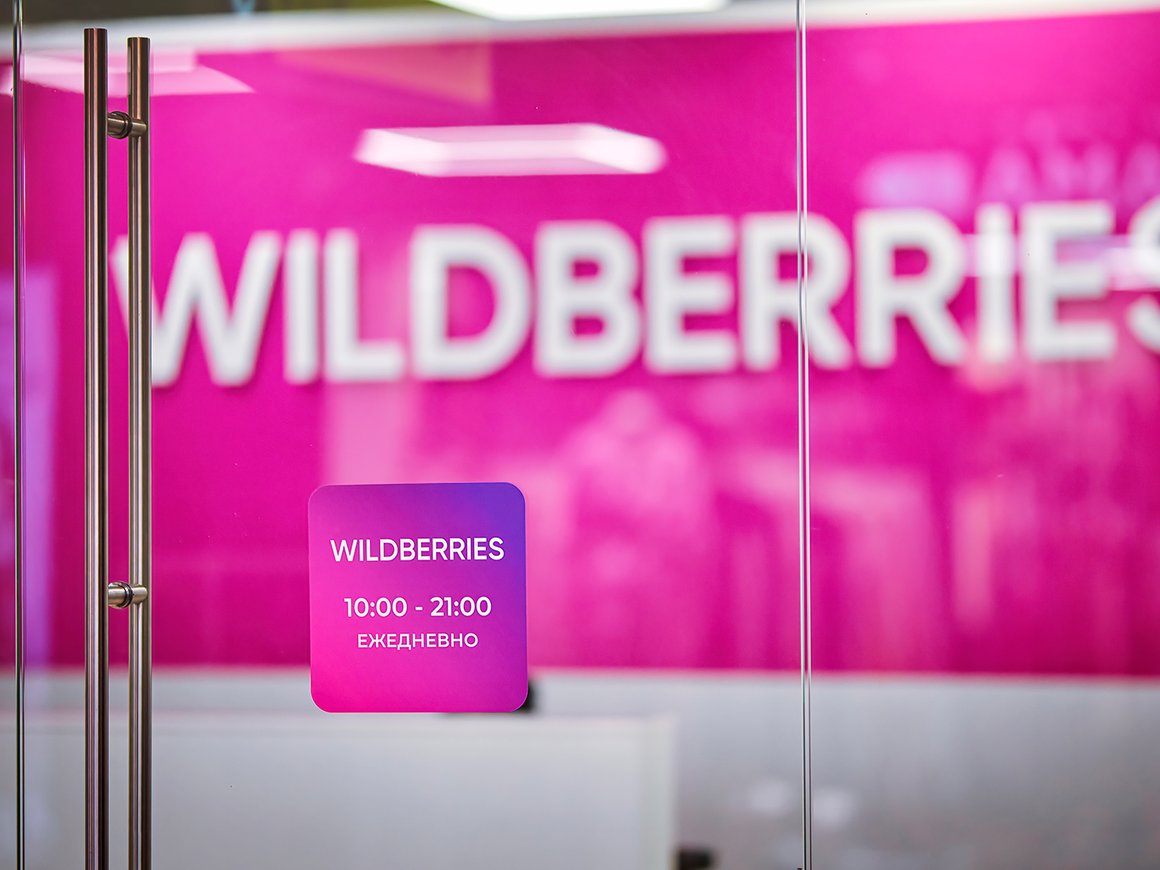 Wildberries и Russ зарегистрировали доменное имя Wibes