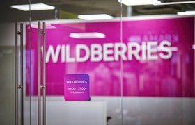 Wildberries завышает данные по количеству активных продавцов — исследование