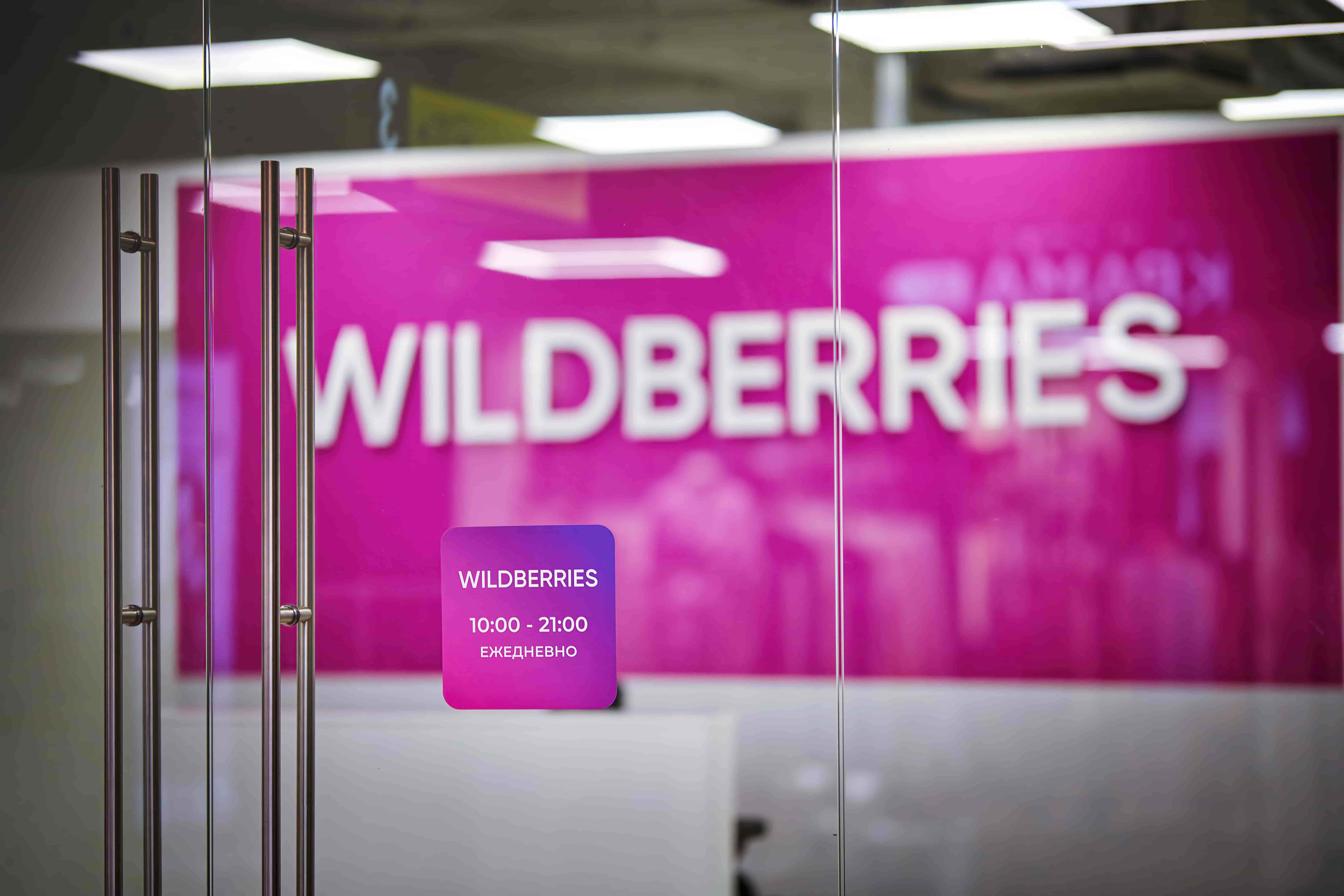 Wildberries вернет продавцам 900 млн рублей штрафов