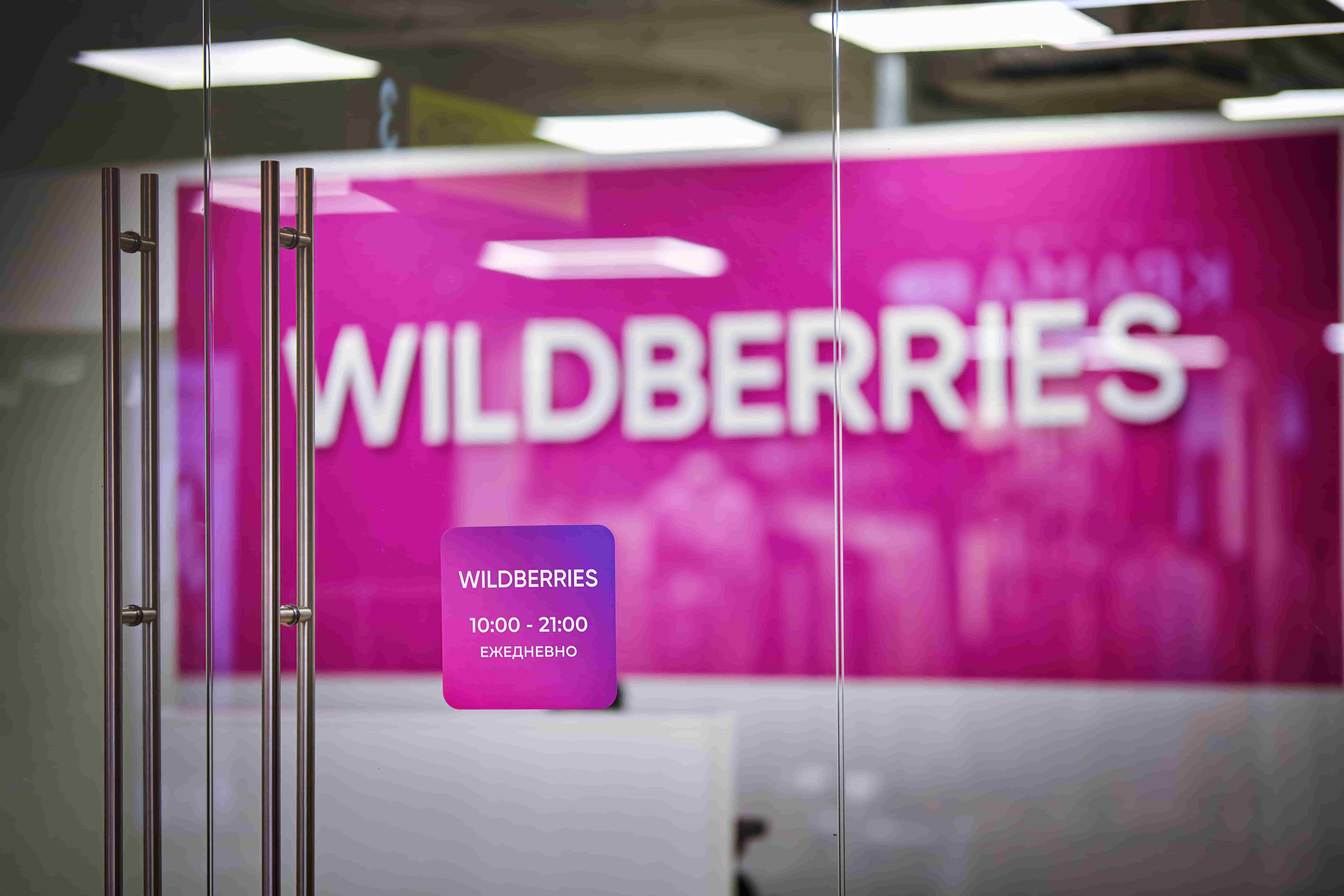 Wildberries отменил штрафы за очередь на пунктах выдачи заказов