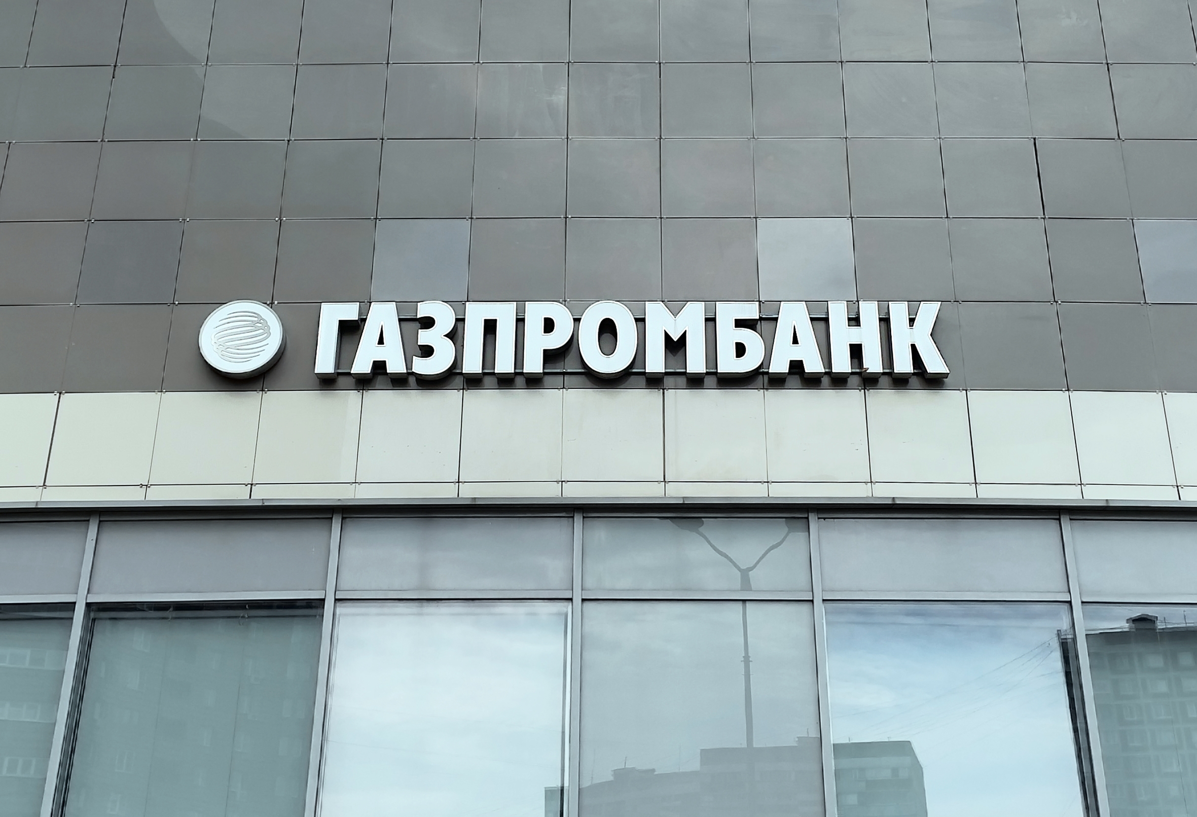В отделении «Газпромбанка» в Москве произошел взрыв