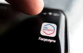 Сервисы «Госуслуг» стали обязательными для размещения в российском аналоге Google Play