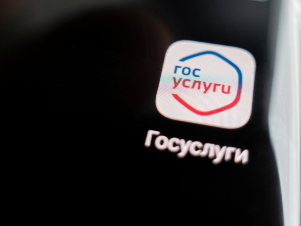 На «Госуслугах» заработала форма для аккредитации IT-компаний по новым правилам