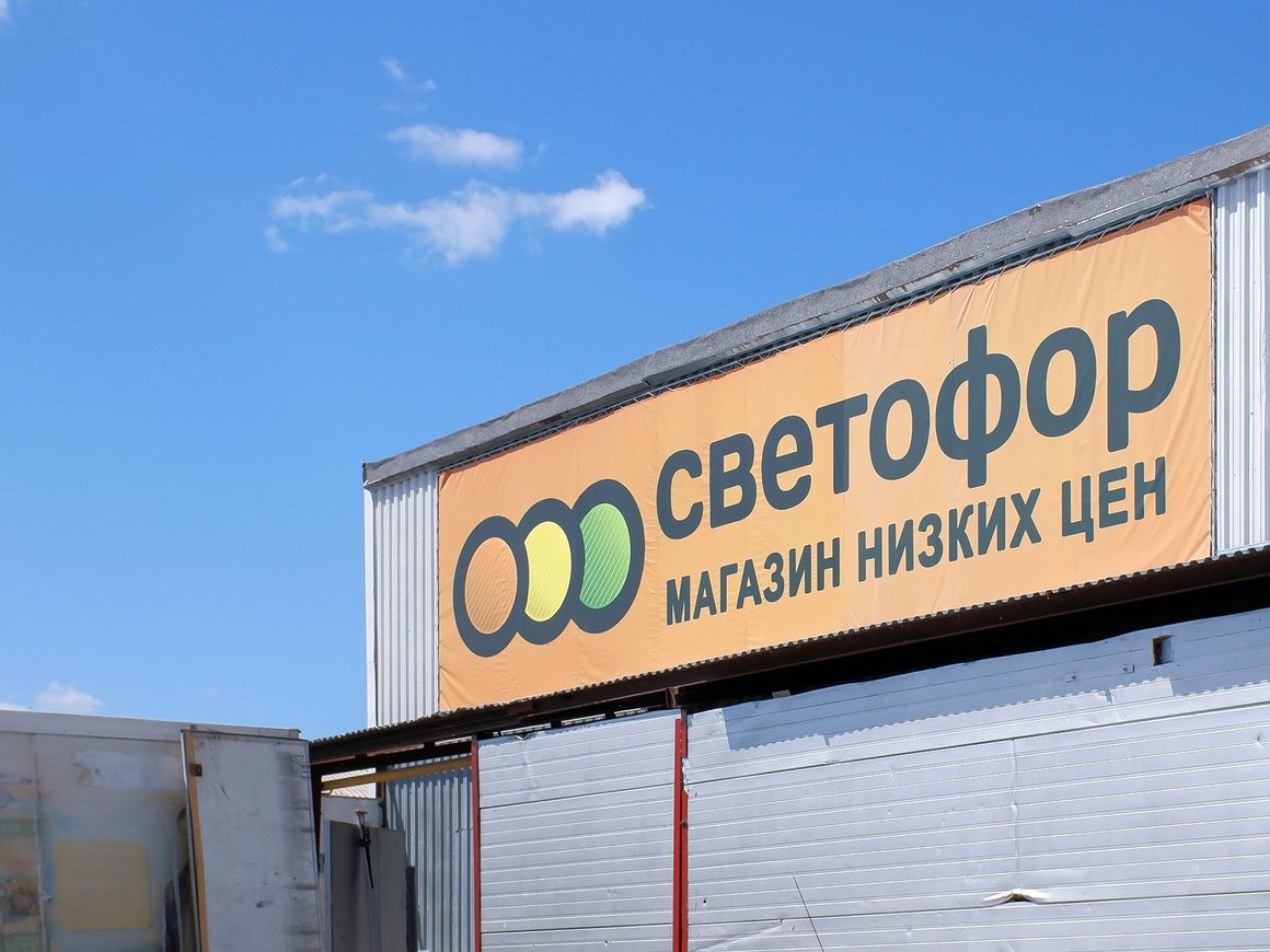 Операция «Светофор»: ФАС завела 21 дело против дискаунтера