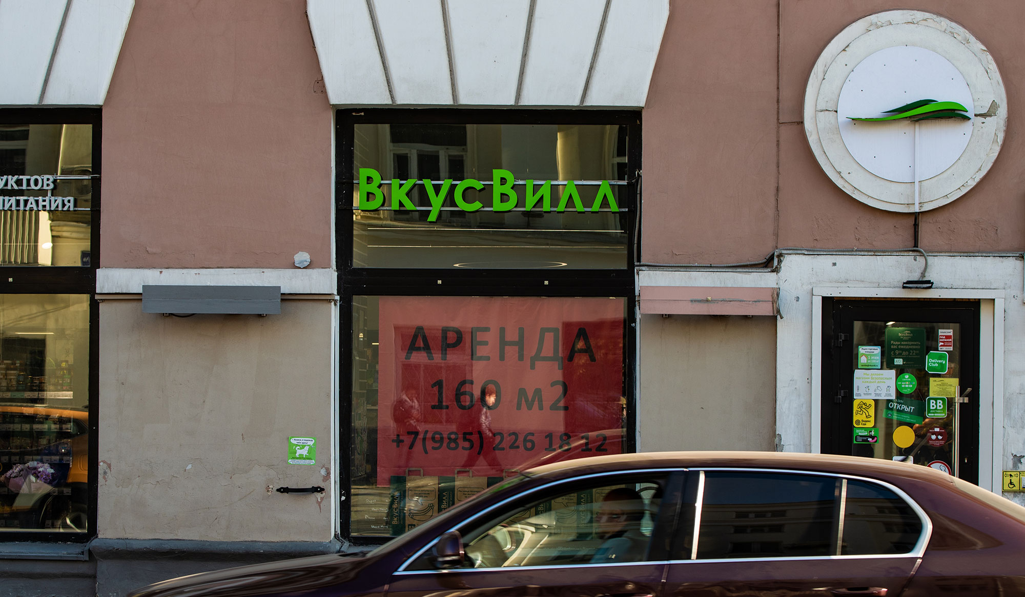«Вкусвилл» снизил количество магазинов  на 10,5%