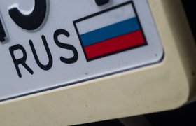 Российский флаг на автомобильных номерах станет обязательным