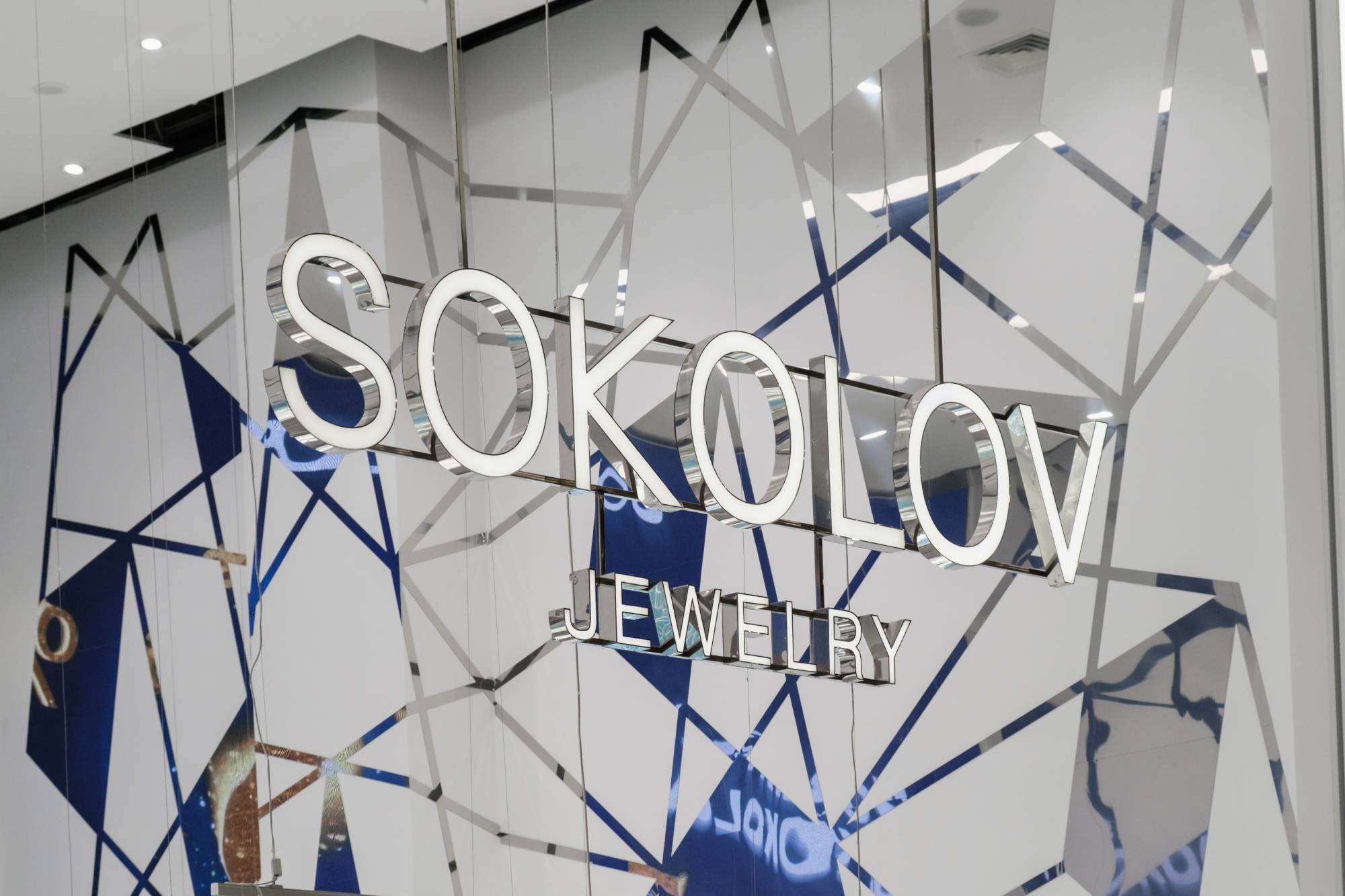 Ювелирная сеть Sokolov отложила IPO в 2025 году