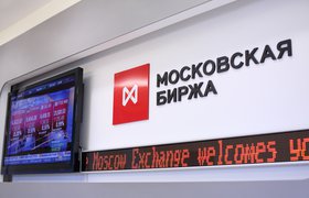 Торги на Московской бирже в 2021 году достигли 1 квадриллиона рублей