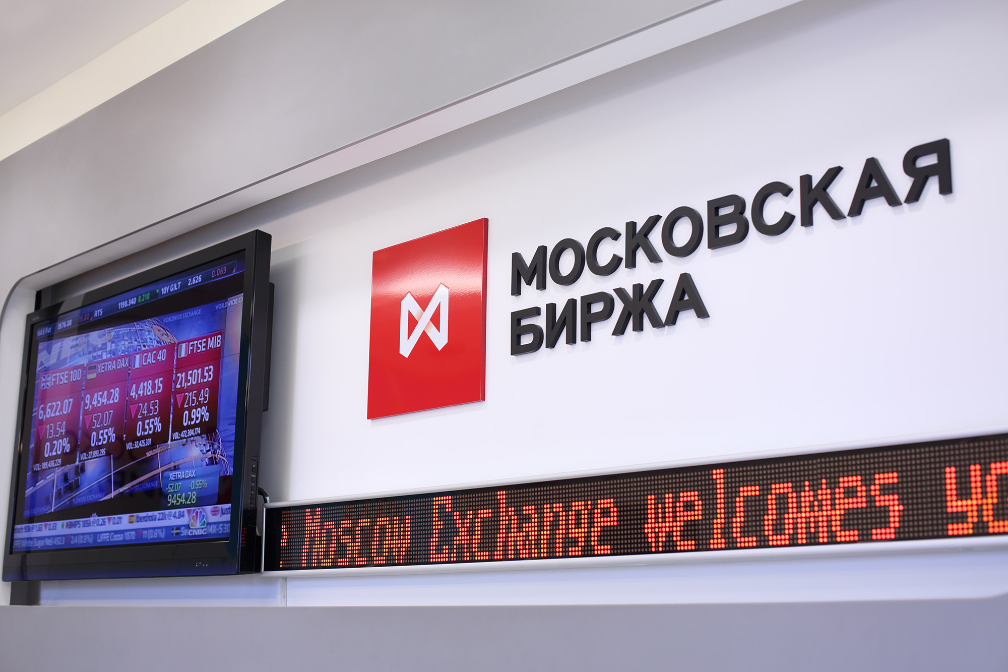 Российский фондовый рынок вырос на 6% на фоне решения ЦБ сохранить ставку