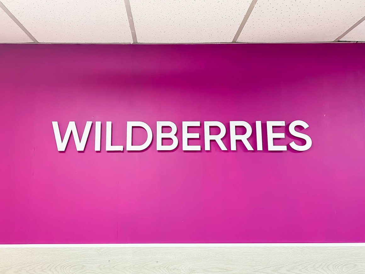 Wildberries разместил на платформе Мосбиржи выпуск ЦФА на 3 млрд рублей