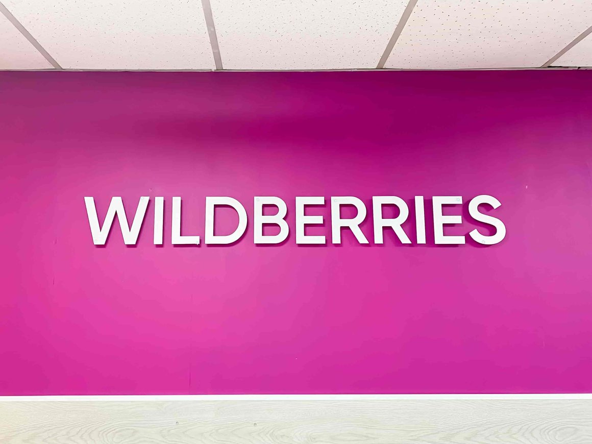 Татьяна Бакальчук объявила о кадровых перестановках в руководстве Wildberries