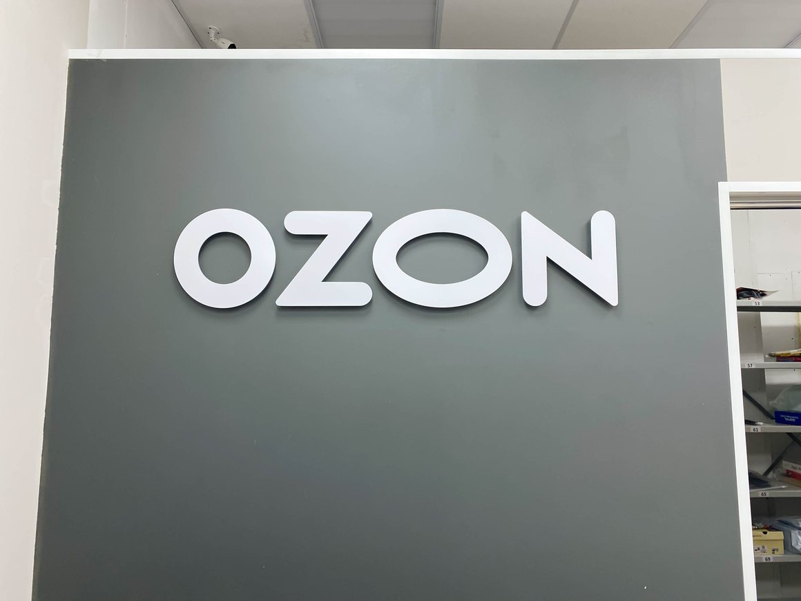 Ozon введет специальные условия для части продавцов в преддверии осенних распродаж