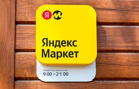 «Яндекс Маркет» открыл продавцам доступ к дополнительным графикам для глубокого анализа бизнеса