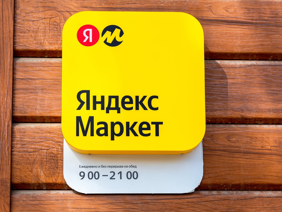«Яндекс.Маркет» запустил для бизнеса программу лояльности с экономией до 10% баллами
