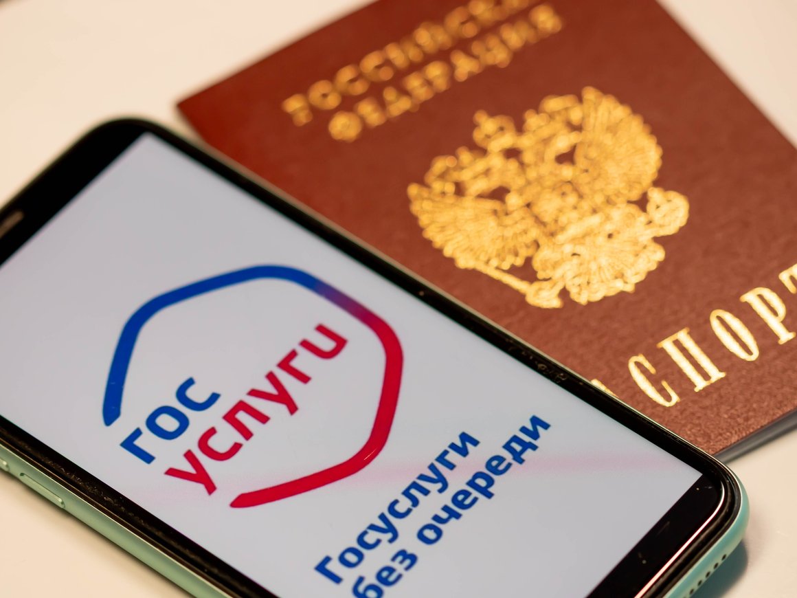 Двухфакторная аутентификация на «Госуслугах» стала обязательной