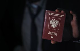 На «Госуслугах» появился сервис проверки подлинности паспорта