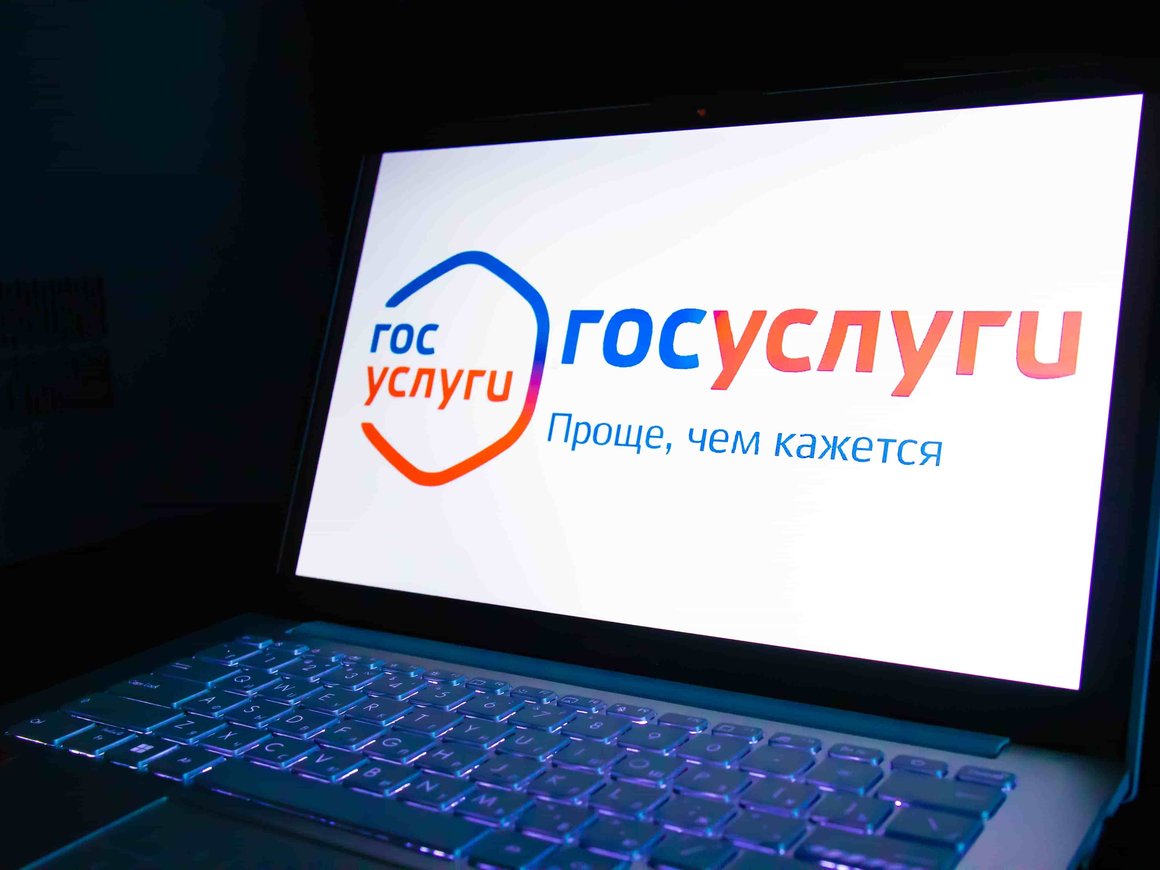 Минцифры запустило тестирование генеративного ИИ на «Госуслугах»