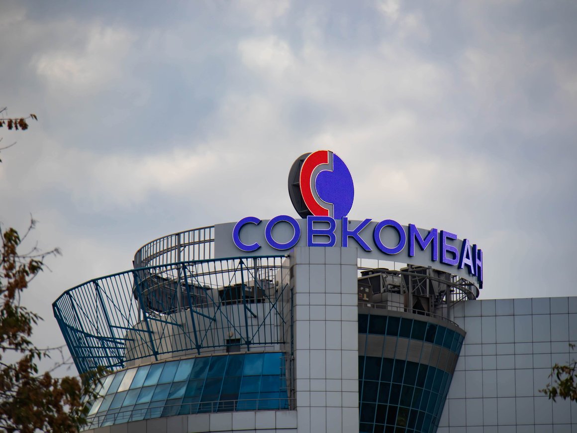 «Совкомбанк» получил от ЦБ и ФАС разрешение на покупку «Хоум Банка»