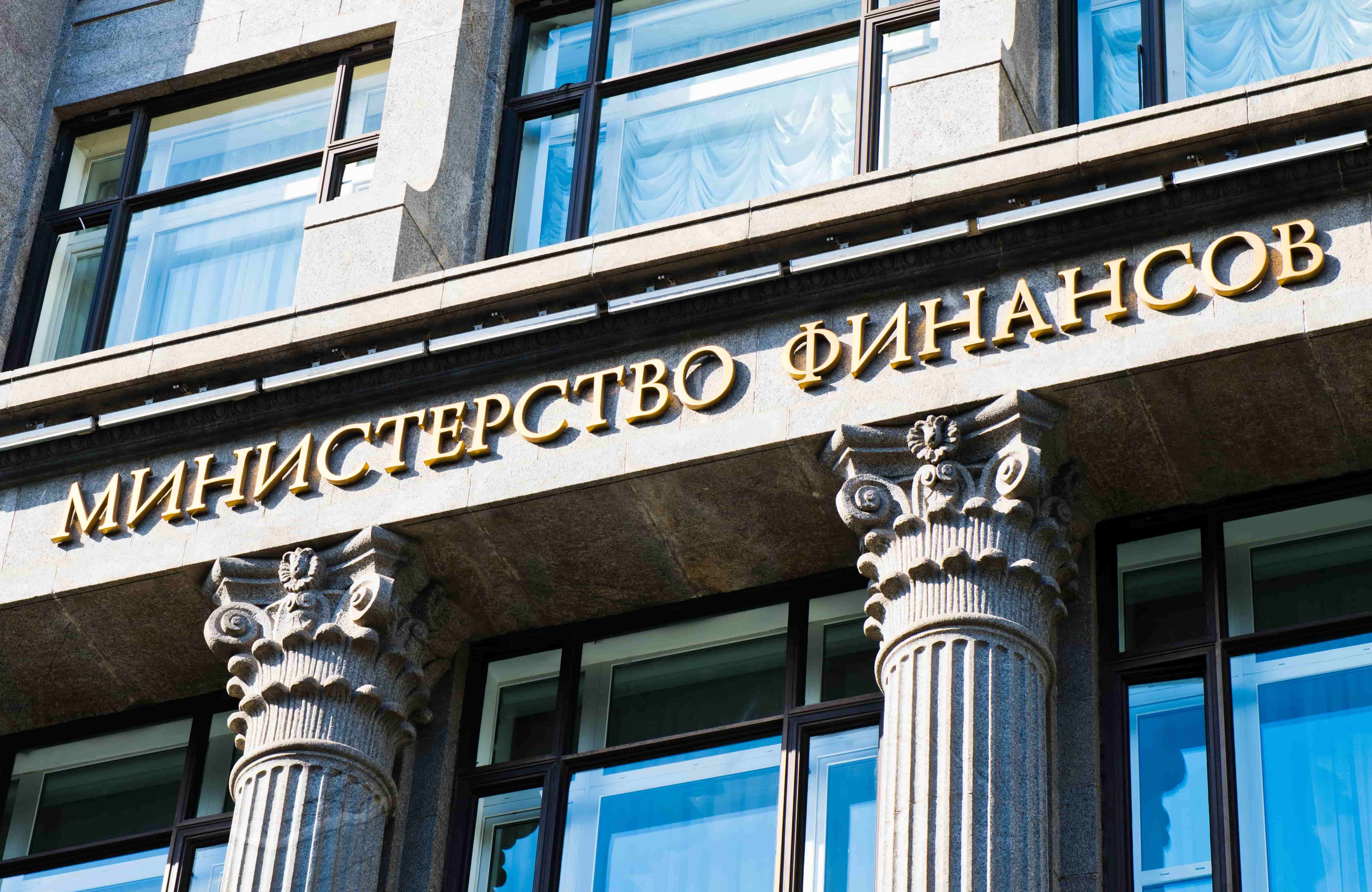Минфин планирует привлекать новых иностранных инвесторов на российский фондовый рынок