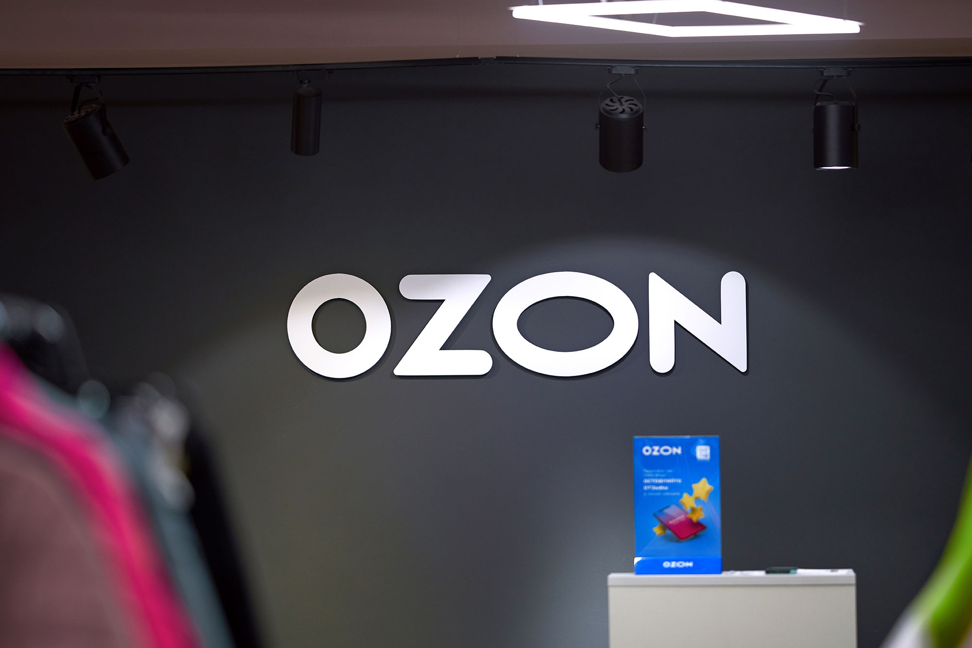 Ozon дает «Точку опоры»: компания запускает программу поддержки 175 тыс. сотрудников и владельцев ПВЗ