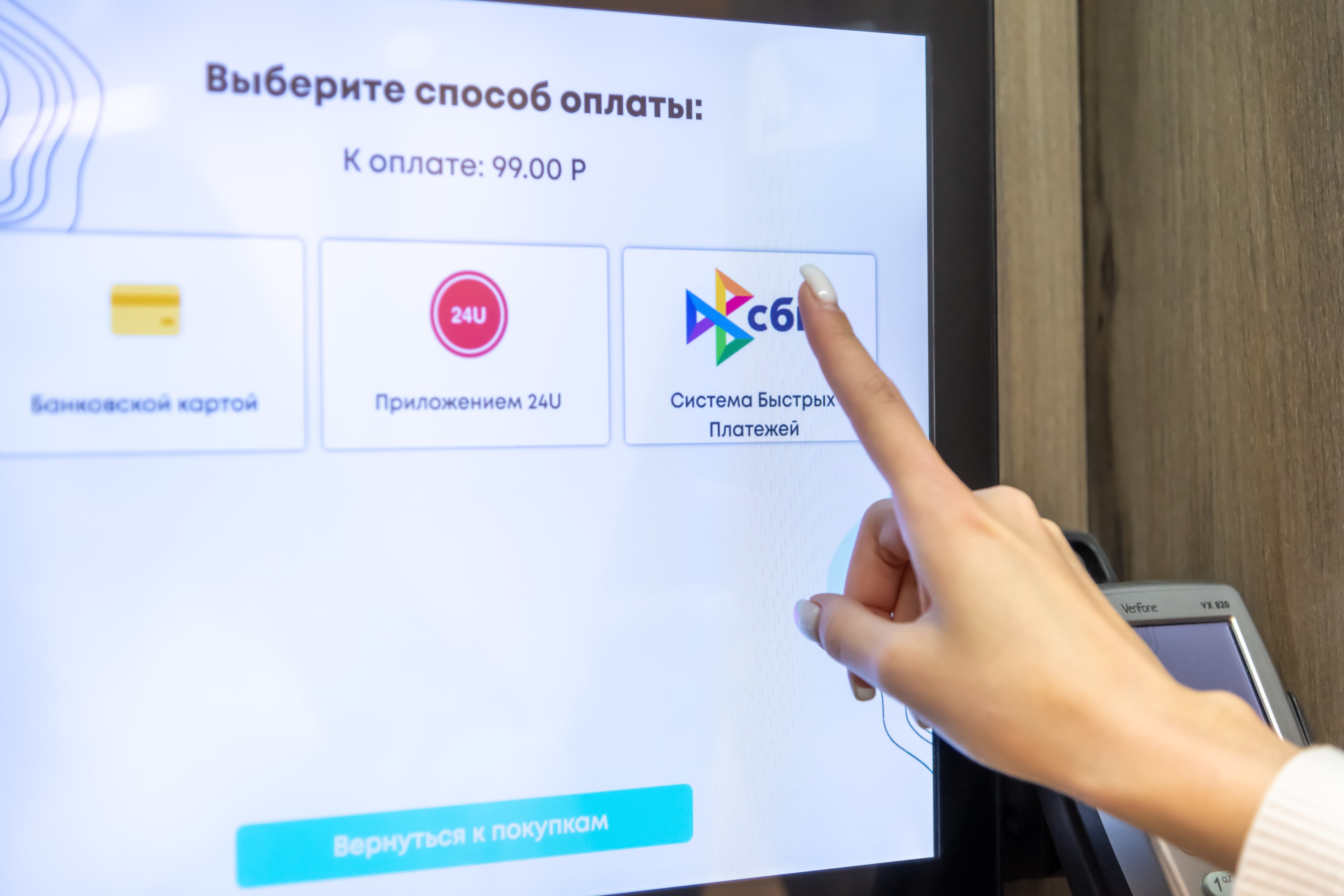 В работе СБП произошел сбой 14 февраля