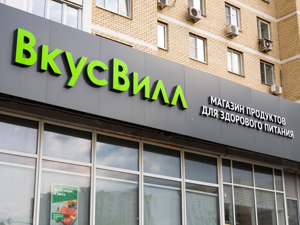 «Вкусвилл» подал в Роспатент заявку на регистрацию товарного знака «ХрустьВилл»