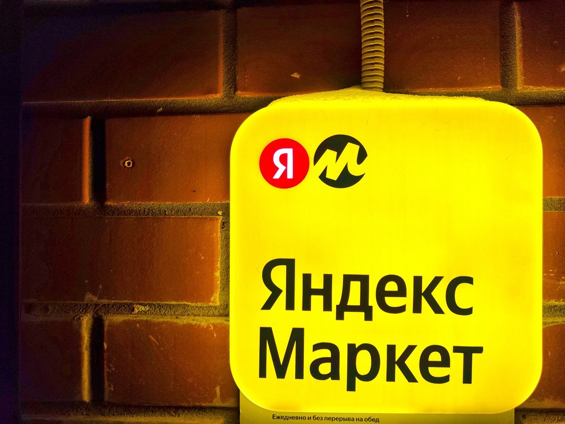 Постоплата в «Яндекс Маркете»: плюсы и минусы