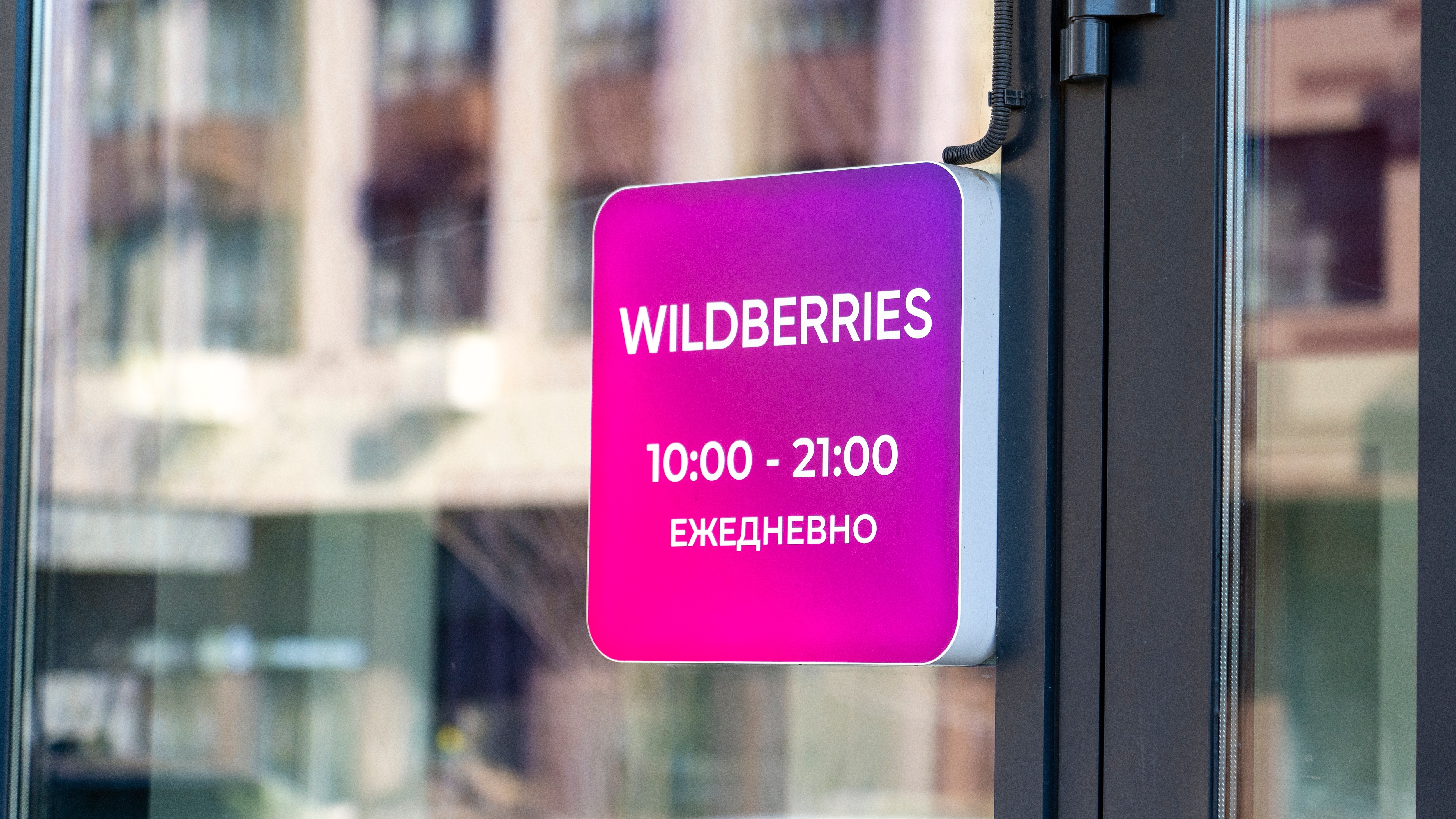 Wildberries решил объединить все партнерские пункты выдачи в единую сеть