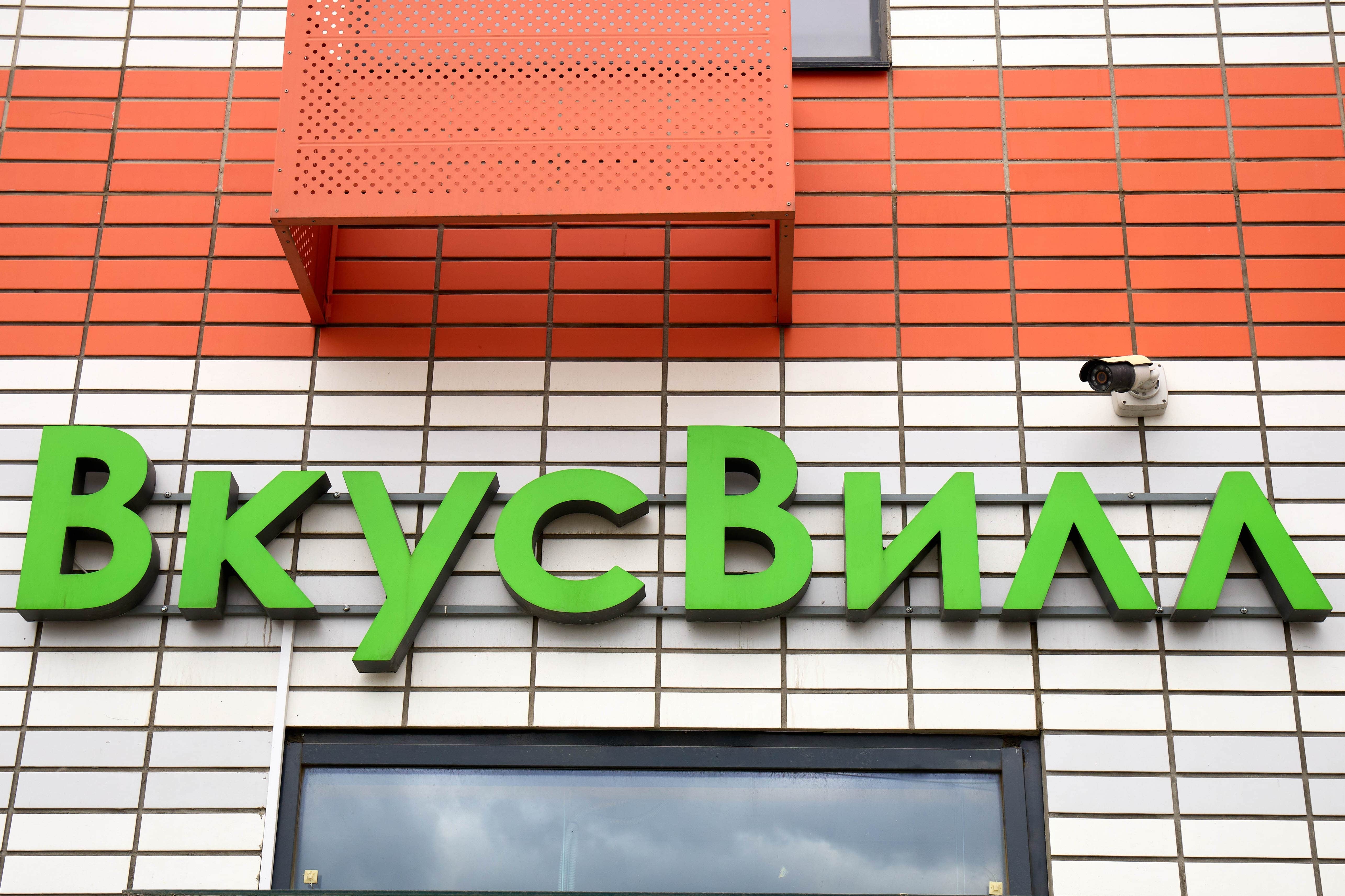 Пользователи сообщили о сбое в работе «Вкусвилла»