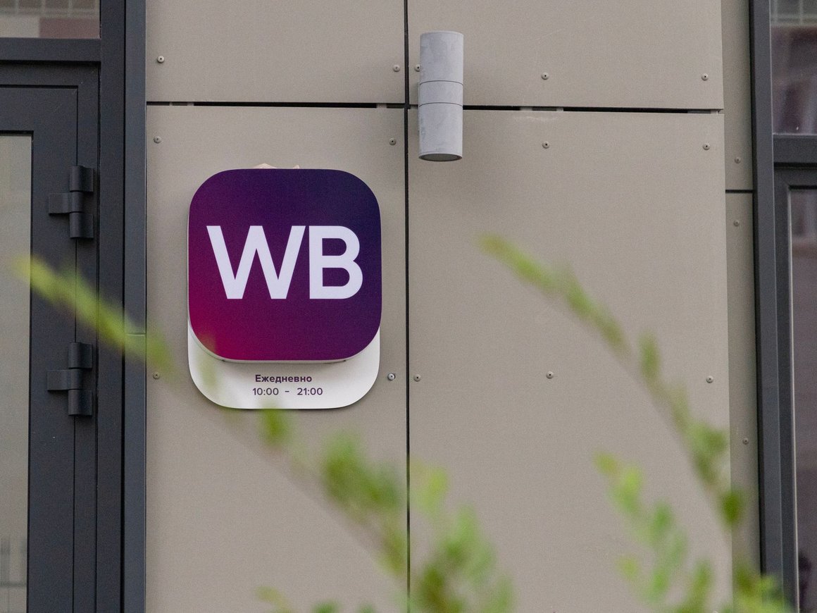 На Wildberries в апреле появится бесплатная рассрочка для покупателей