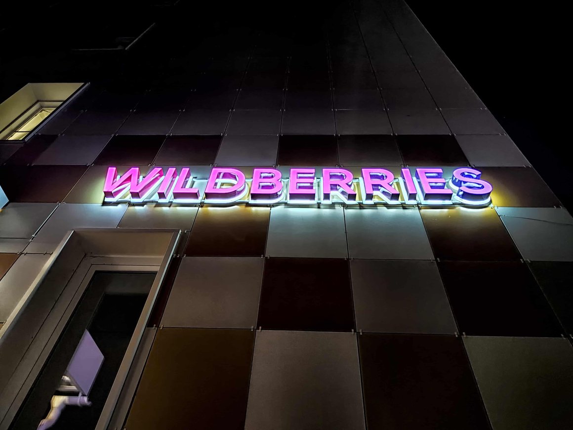 Wildberries объявил о выходе на рынок Грузии